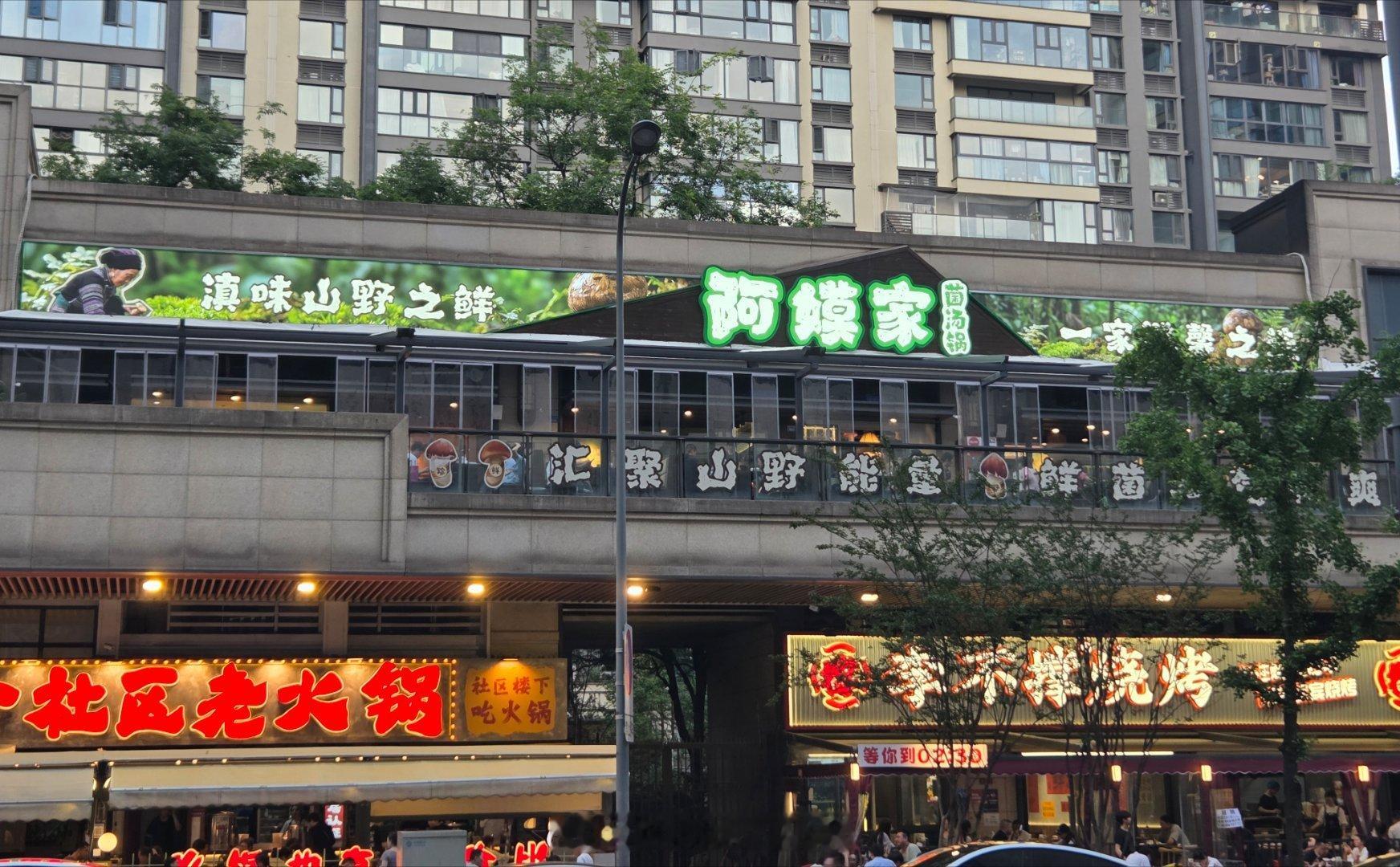 成都生活美食成都美食店分享美食成都成都街拍手机摄影爱好者烟火成都，总有你喜欢的美
