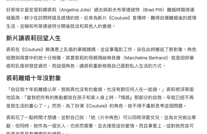 安吉丽娜朱莉离婚十年零约会安吉丽娜朱莉离婚十年零恋情 朱莉为新片受访时说出了藏了