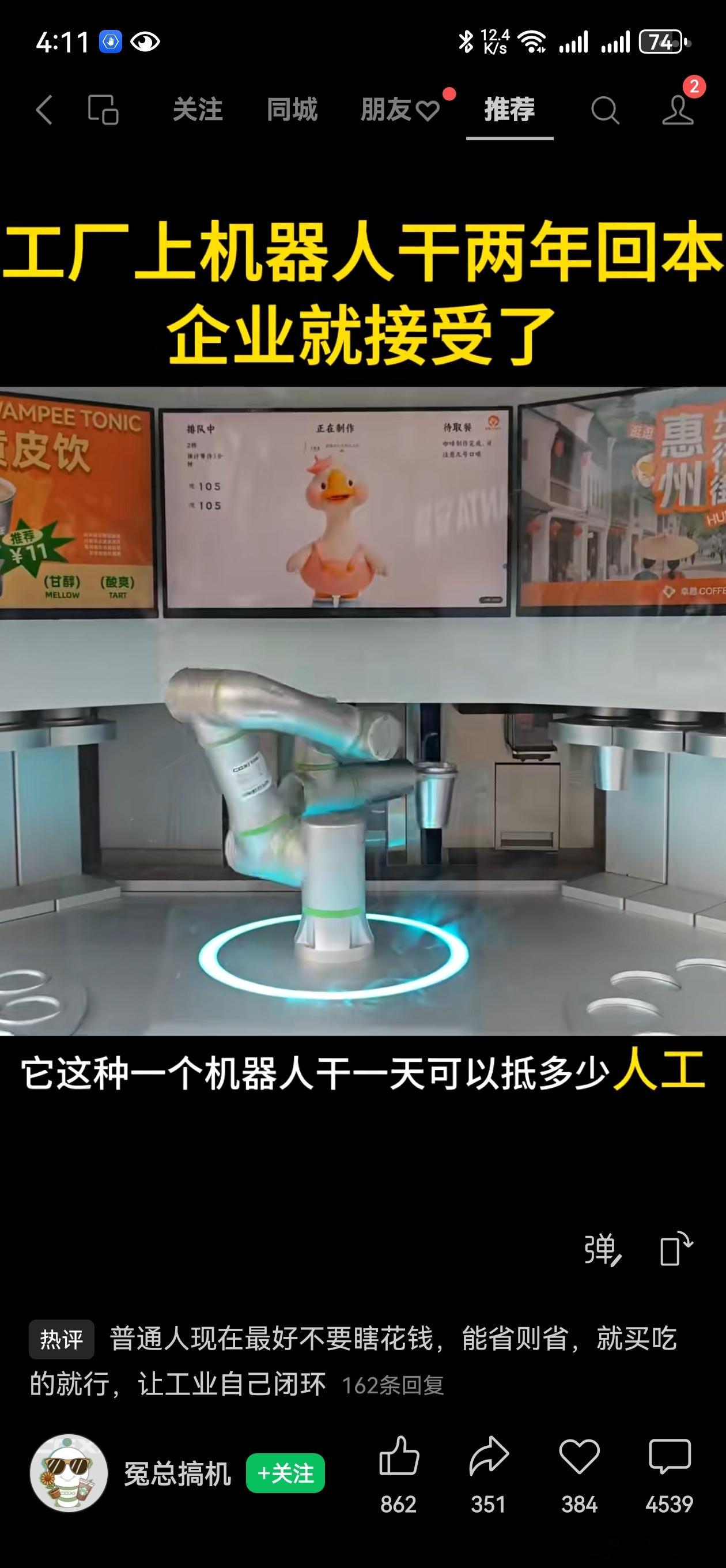看了评论区我发现人真的全部觉醒了你搞自动化去人化之后你的产品别卖给人你卖给机器人