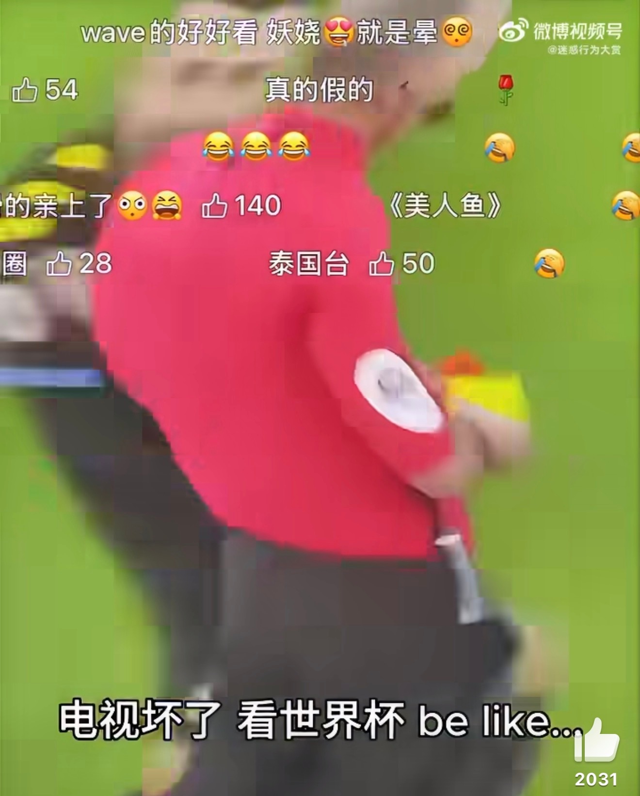 第一次用波光粼粼来形容人本来沉浸式观看足球比赛，电视画面突然花屏闪烁，球员轮廓布