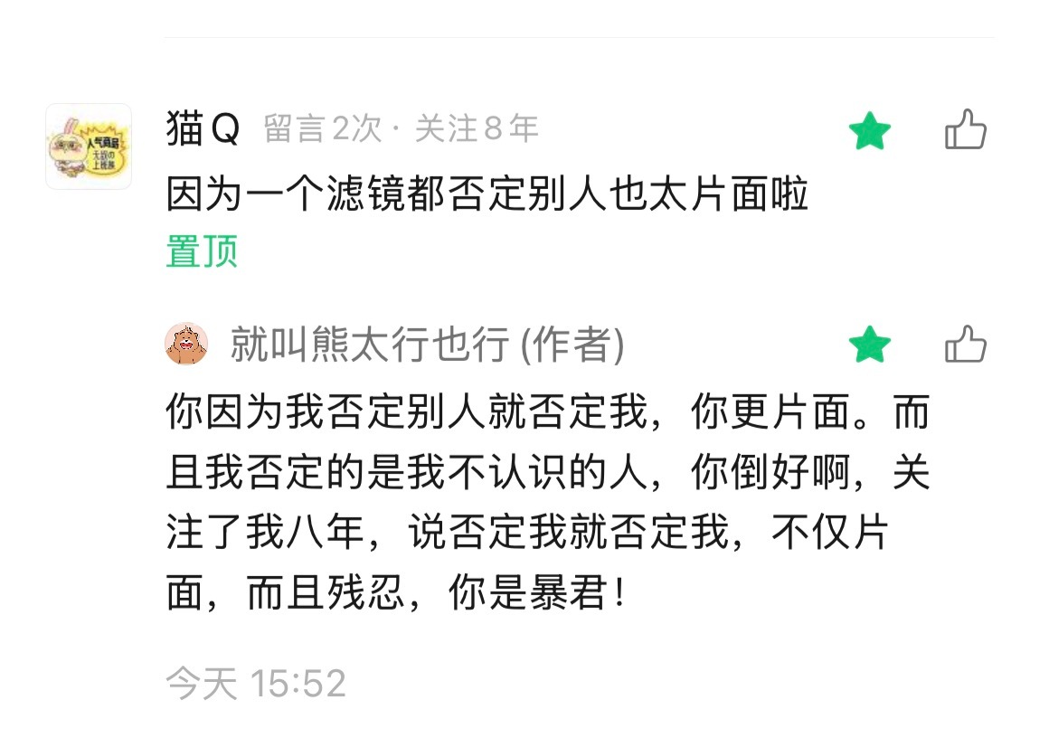 不就是扣帽子吗，我比你厉害呀。 ​​​