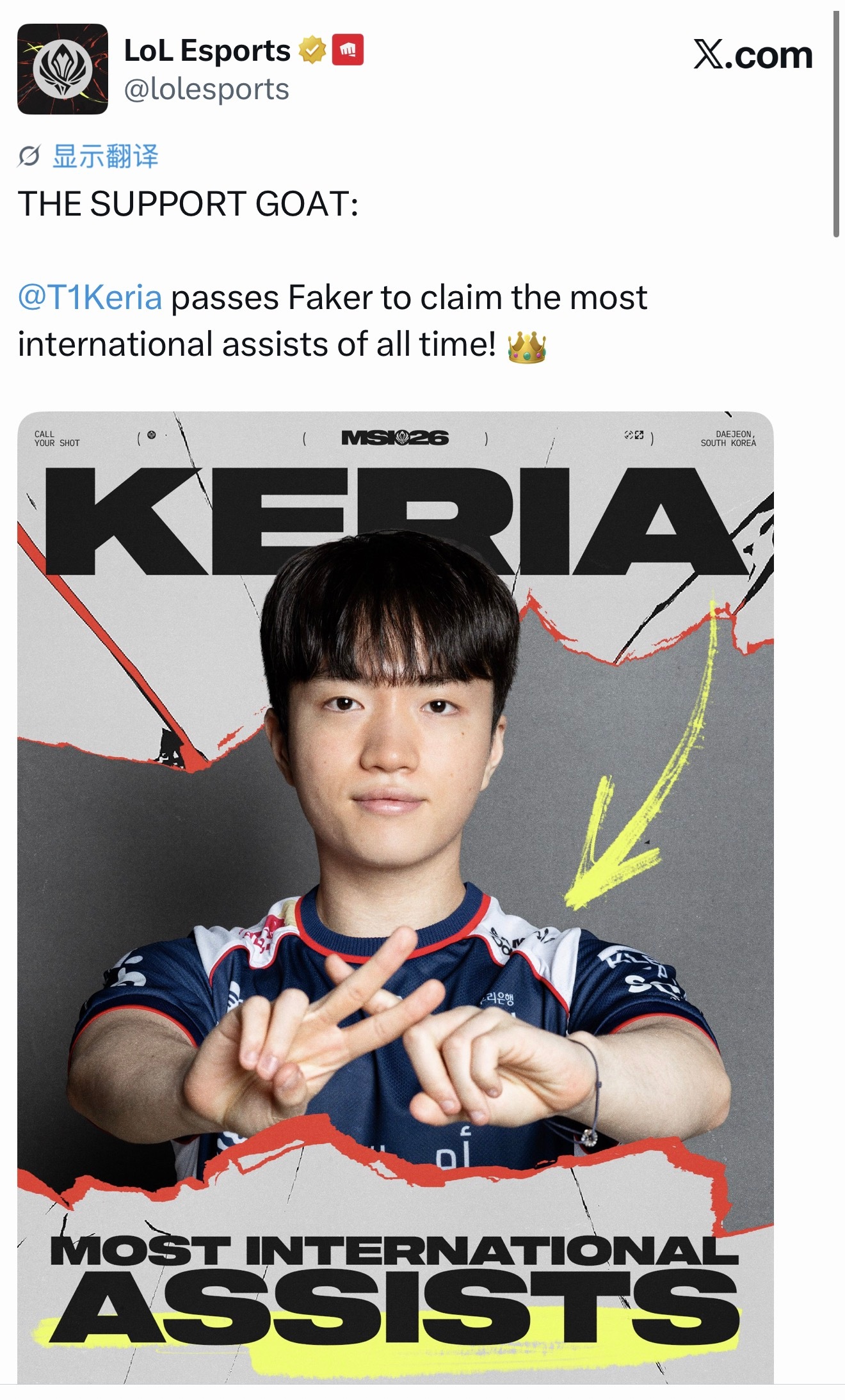 拳头官方更新THE SUPPORT GOAT:T1Keria passes Fa