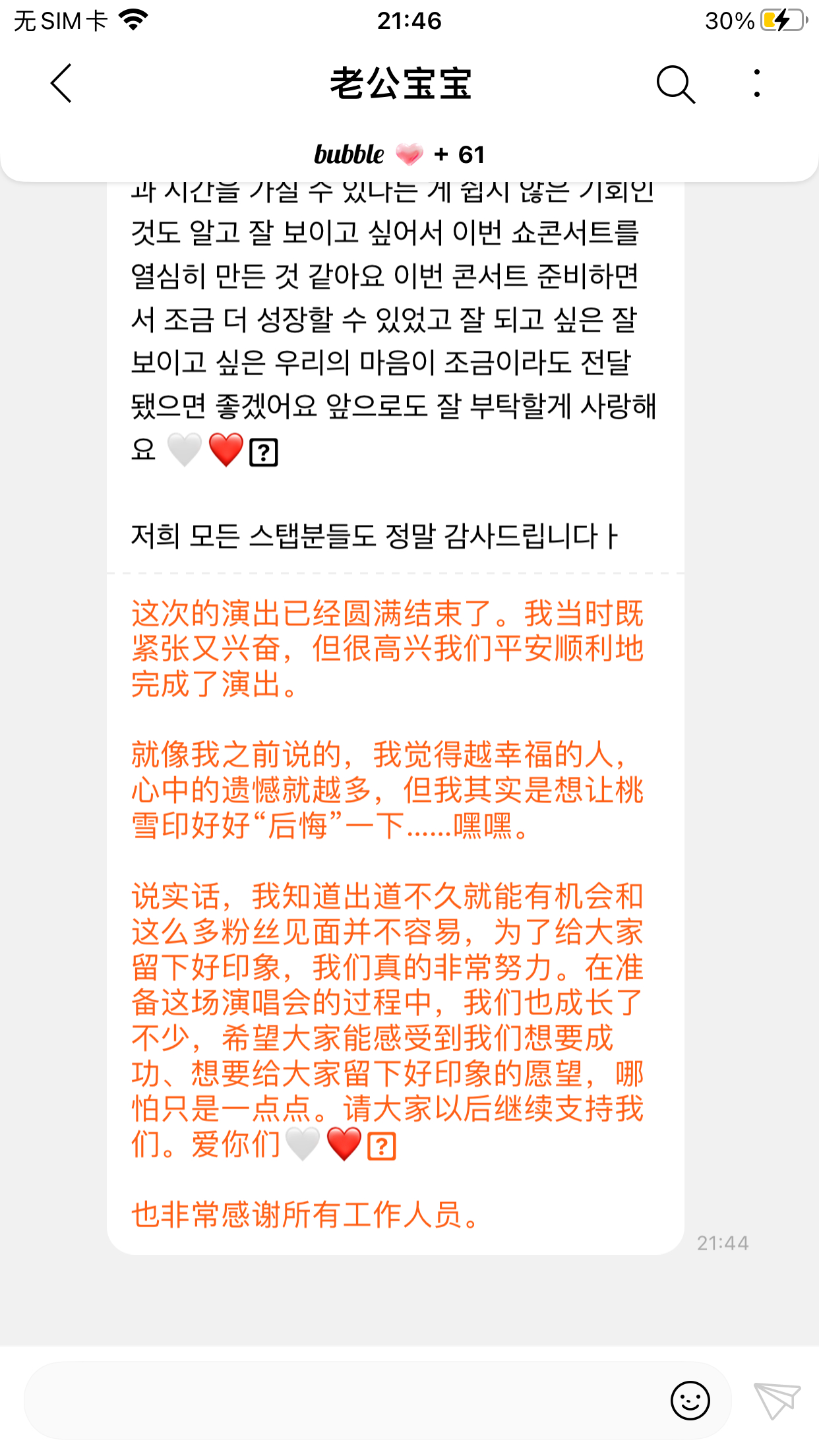 我们还要再见面  专栏 · 全世界你最可爱 ᙏ̤ ᙏ̤̫
