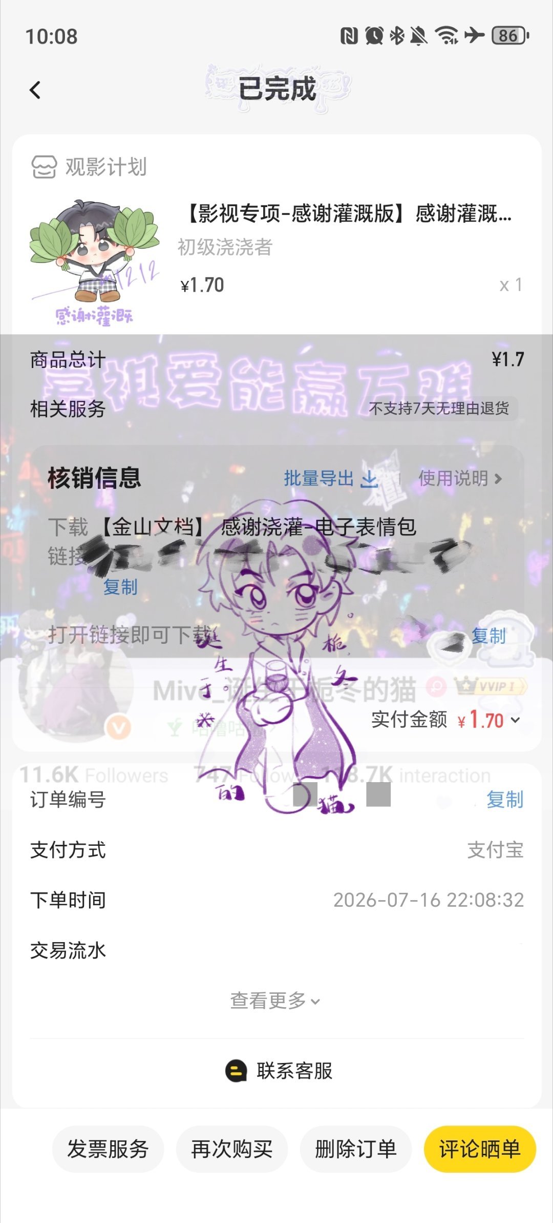 7.16  专栏 · 【做生活的浇浇者】