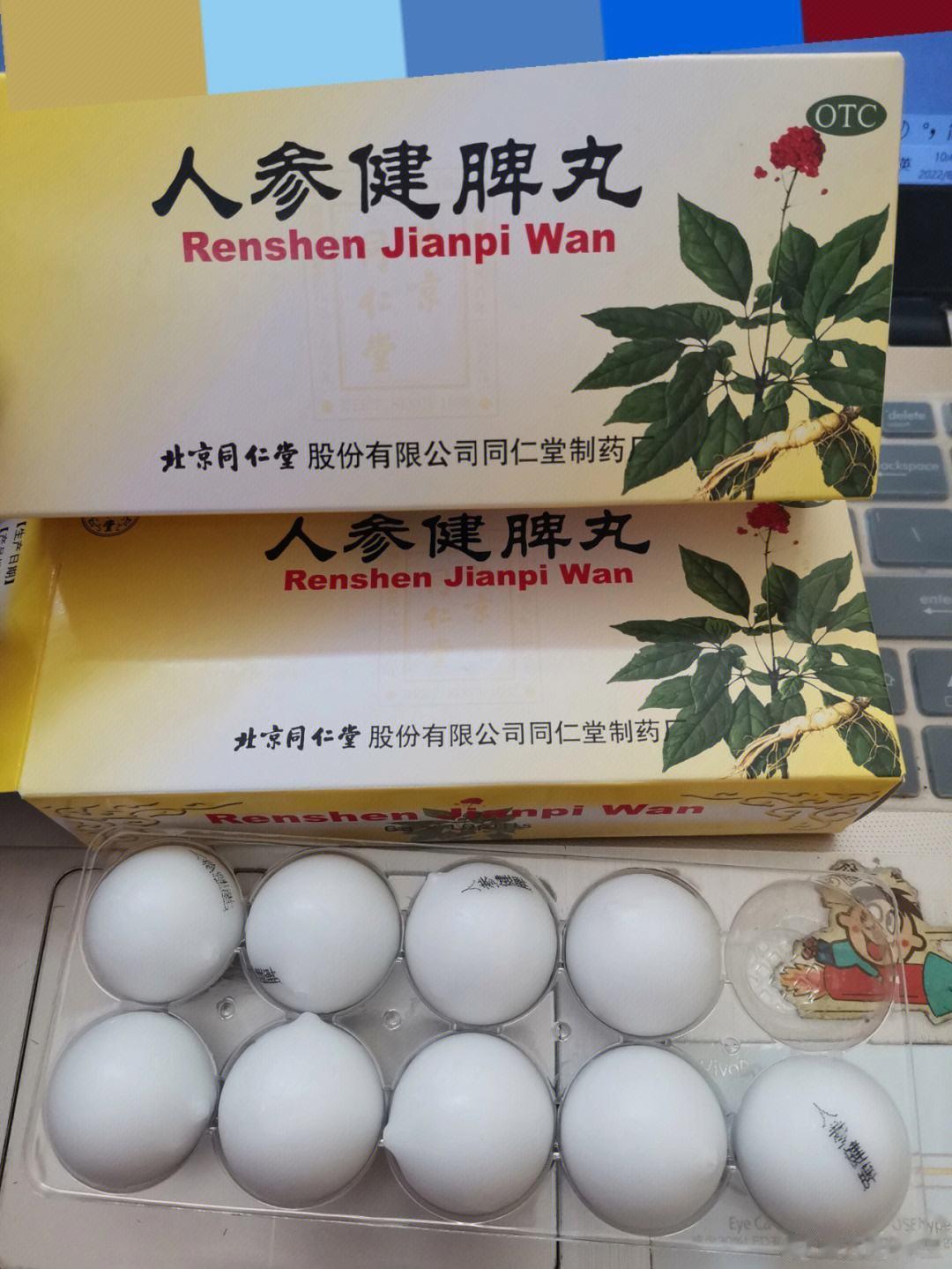 人参归脾丸和人参健脾丸，你可别买错了！很多人反应治疗心脾气血两虚，经常用脑过度者