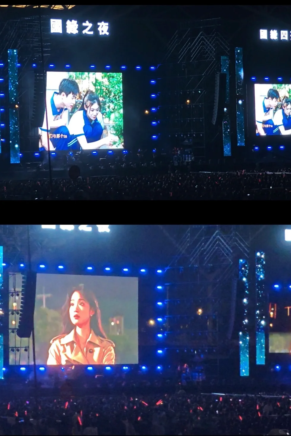在演唱会看到自己啦！🤩🤩