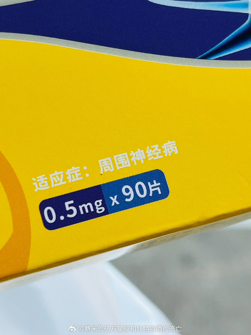 医生给我开的药： 