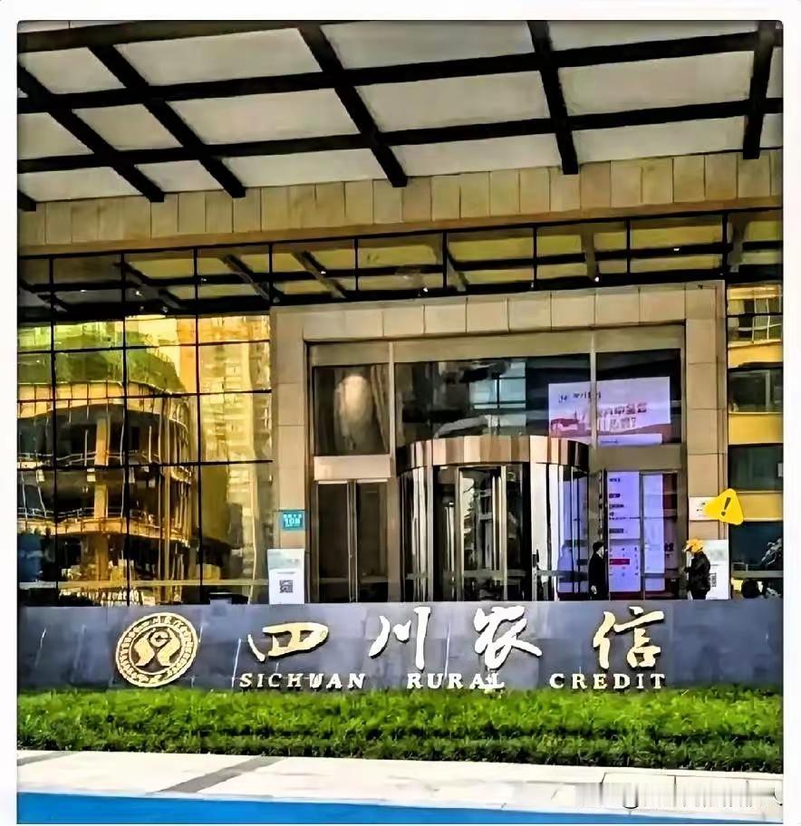 一觉醒来，
所有房产中介彻底傻眼了！
不是不让卖房了，而是银行也开始卖房了
四川