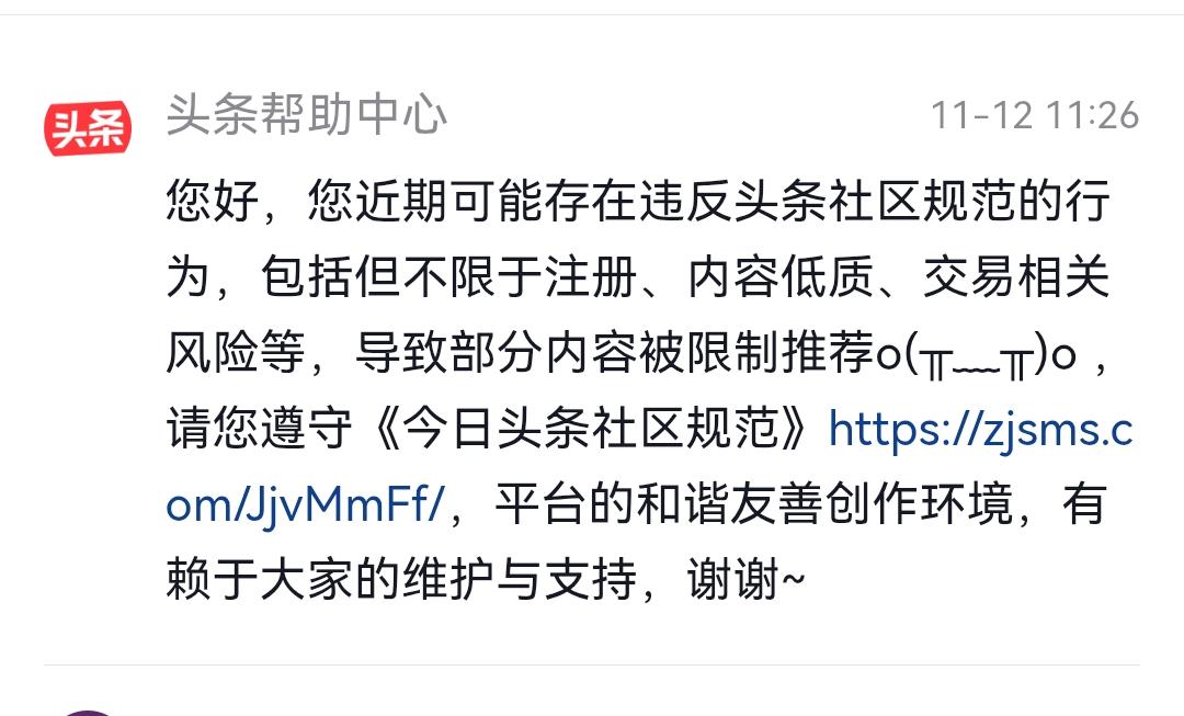 很想问一下各位条友像现在这样的情况下，这个帐号还有救吗？本想找头条人工客服咨询的