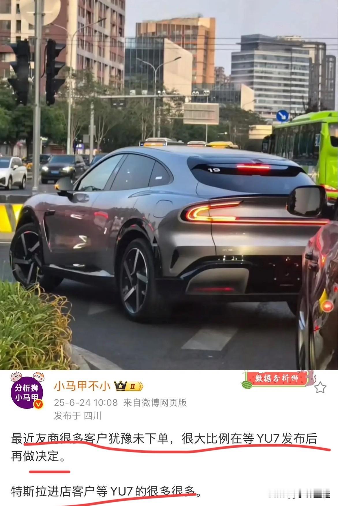 博主：“最近友商很多客户犹豫下单，很大比例在等御7发布后再决定，特斯拉的进店用户