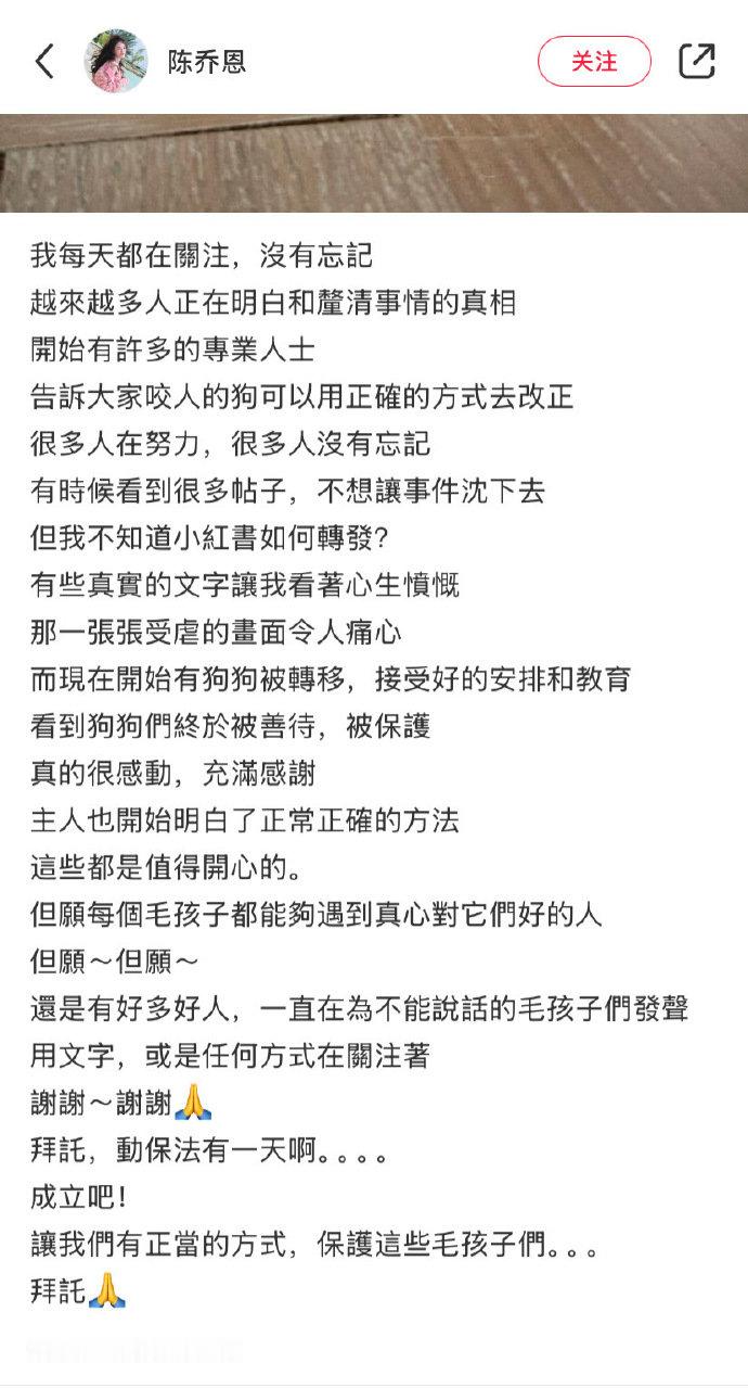 陈乔恩没有忘记艾特  陈乔恩呼吁动物保护法 谁懂啊！陈乔恩没有忘记艾特，再次为它