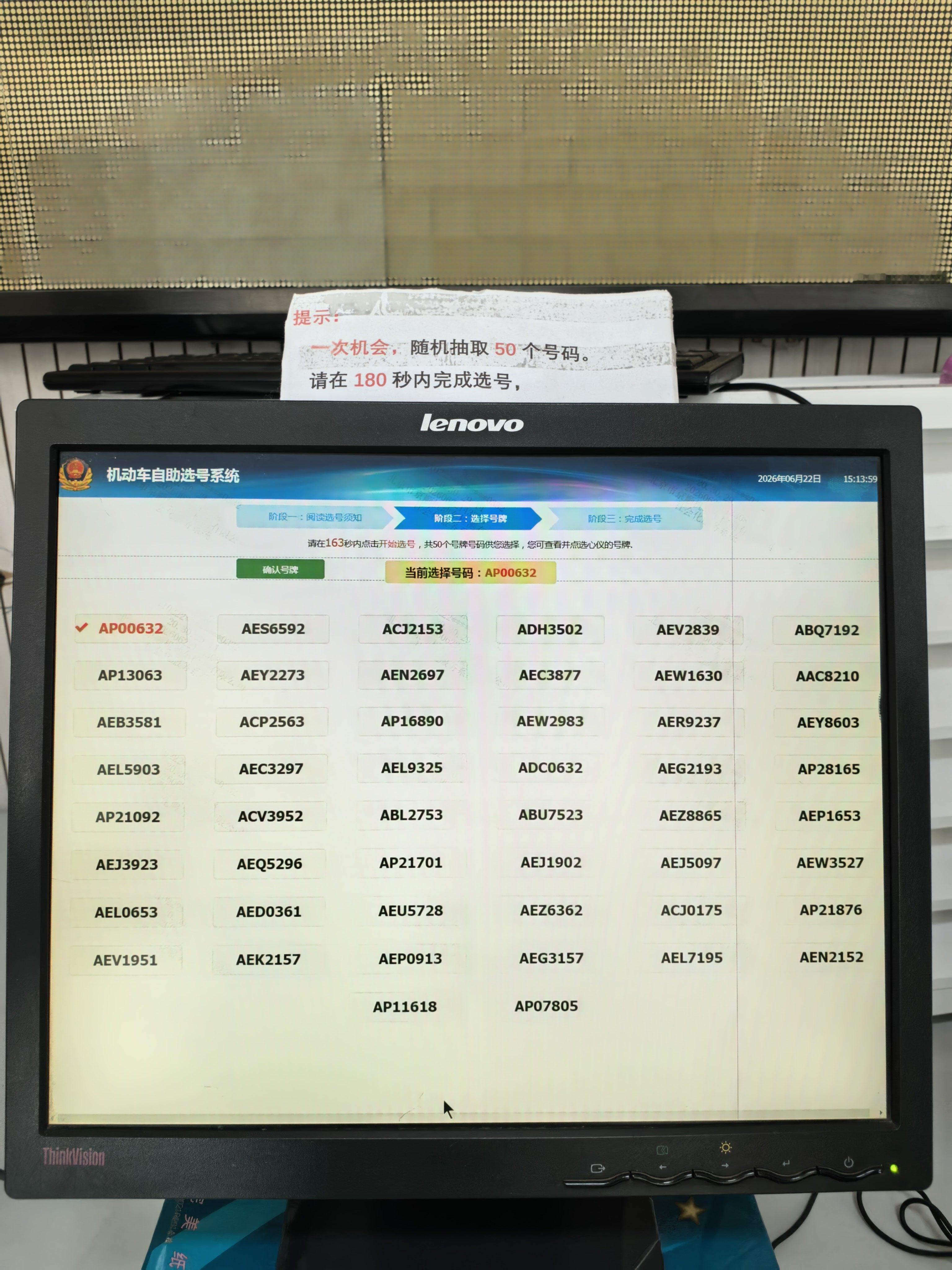 今天来给尚界Z7T上牌，又到了选号时刻： 
