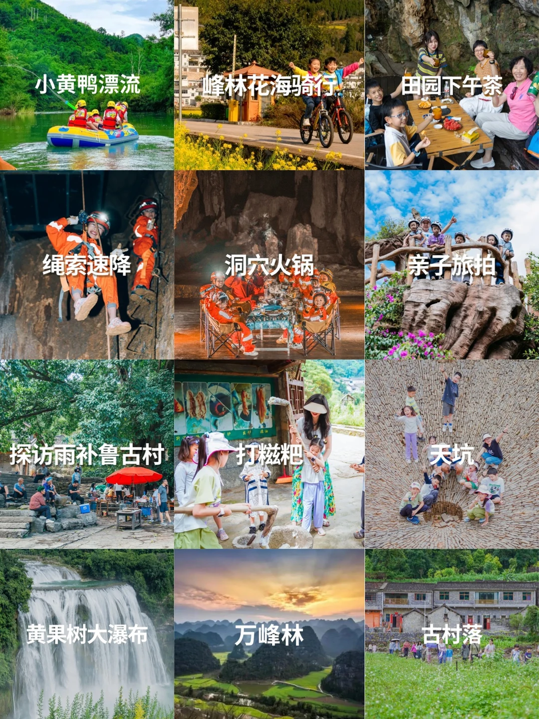 暑假带娃来贵州就要这样玩！天天野趣不重样