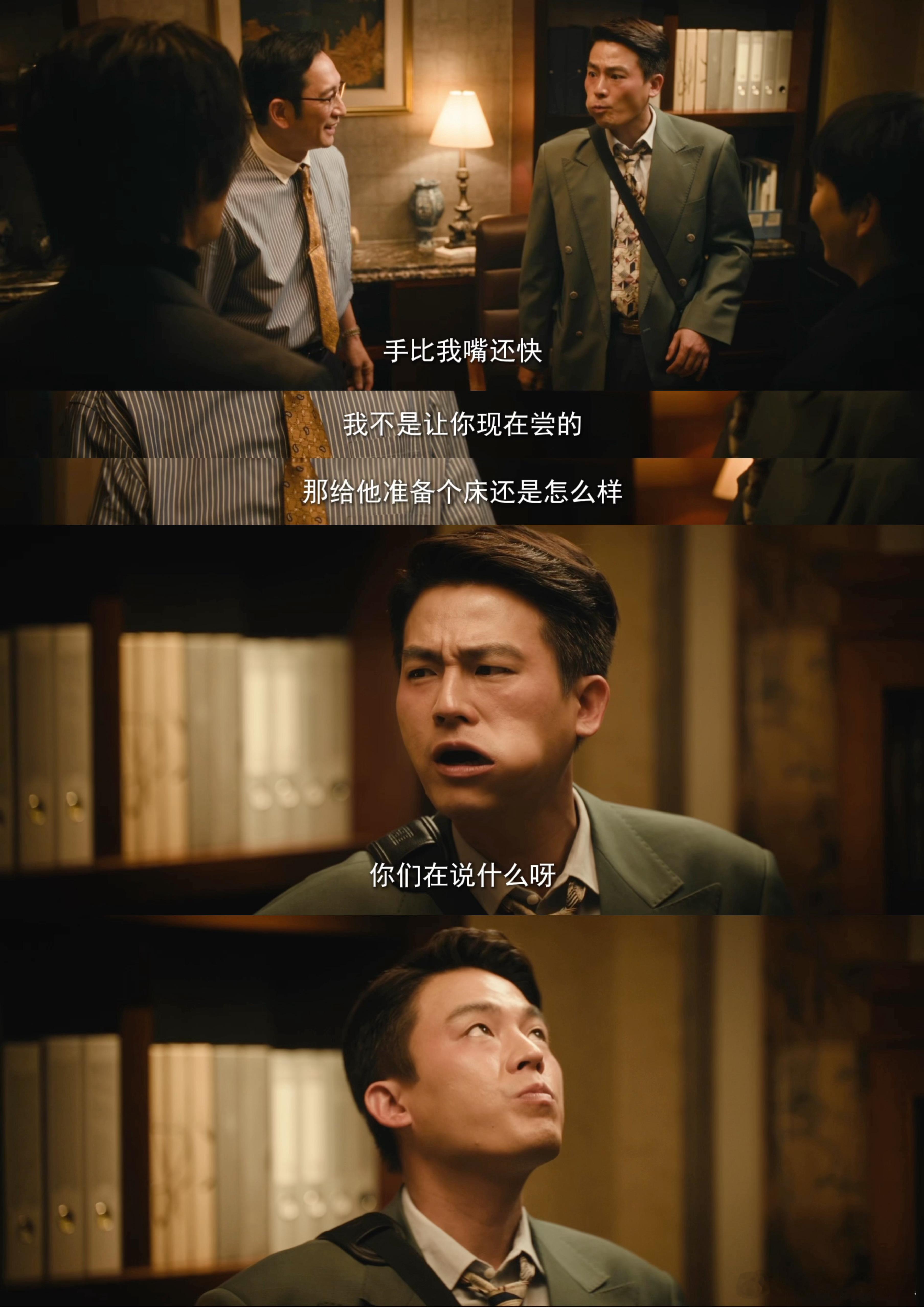 交锋 表面兄弟背地偷家前一秒还热情劝尝果子，下一秒人直接上头，一桌兄弟其乐融融全