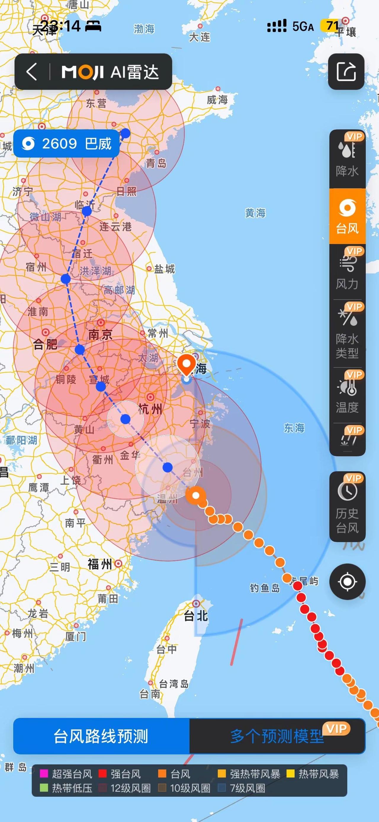 台风来了