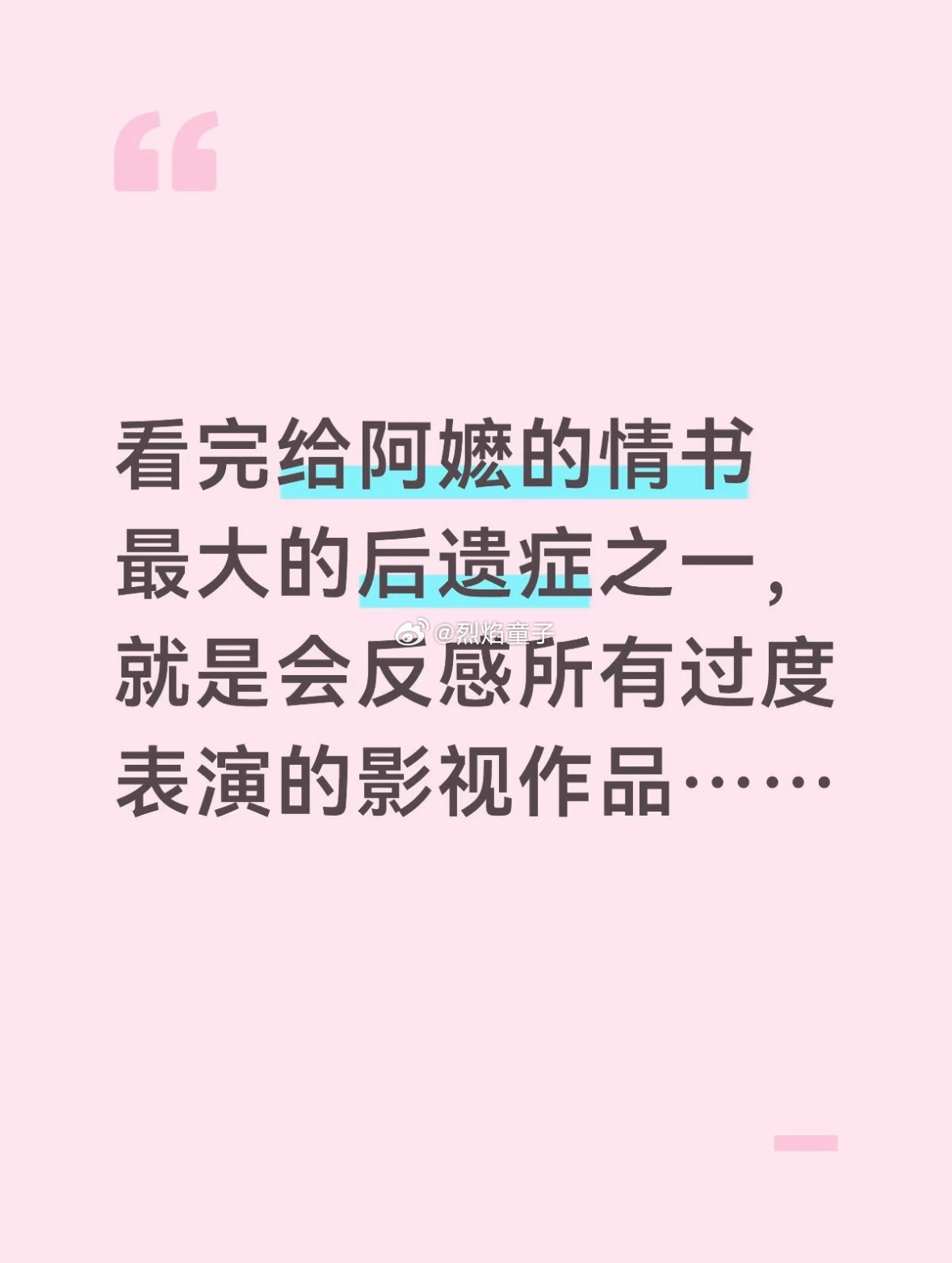 昨天电视上看了一个全明星的电影，就是每个小人物都是熟脸，真有点看不下去 ，看了一