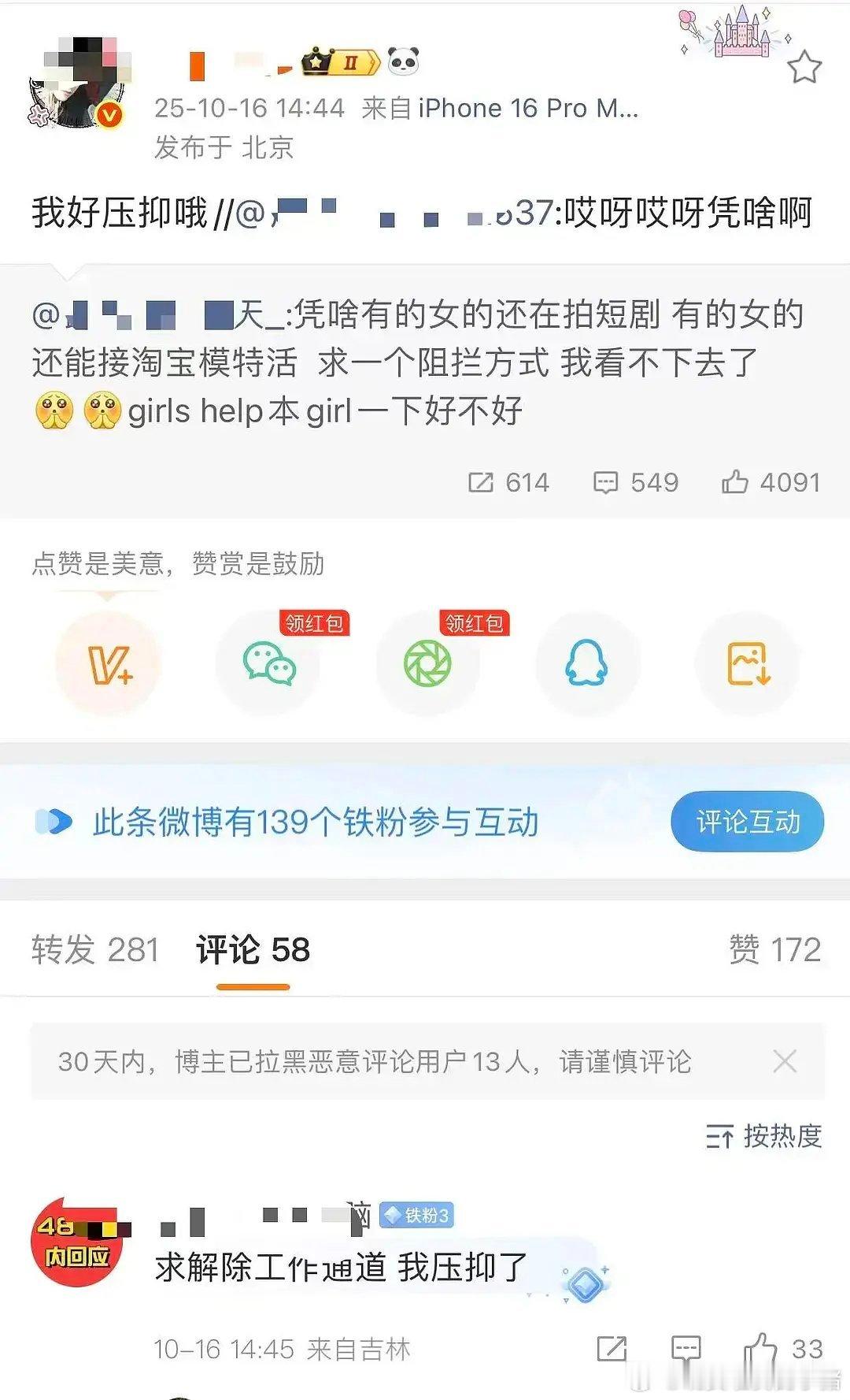 田栩宁粉丝为什么要这样对素人女生[捂嘴哭][捂嘴哭] ​​​