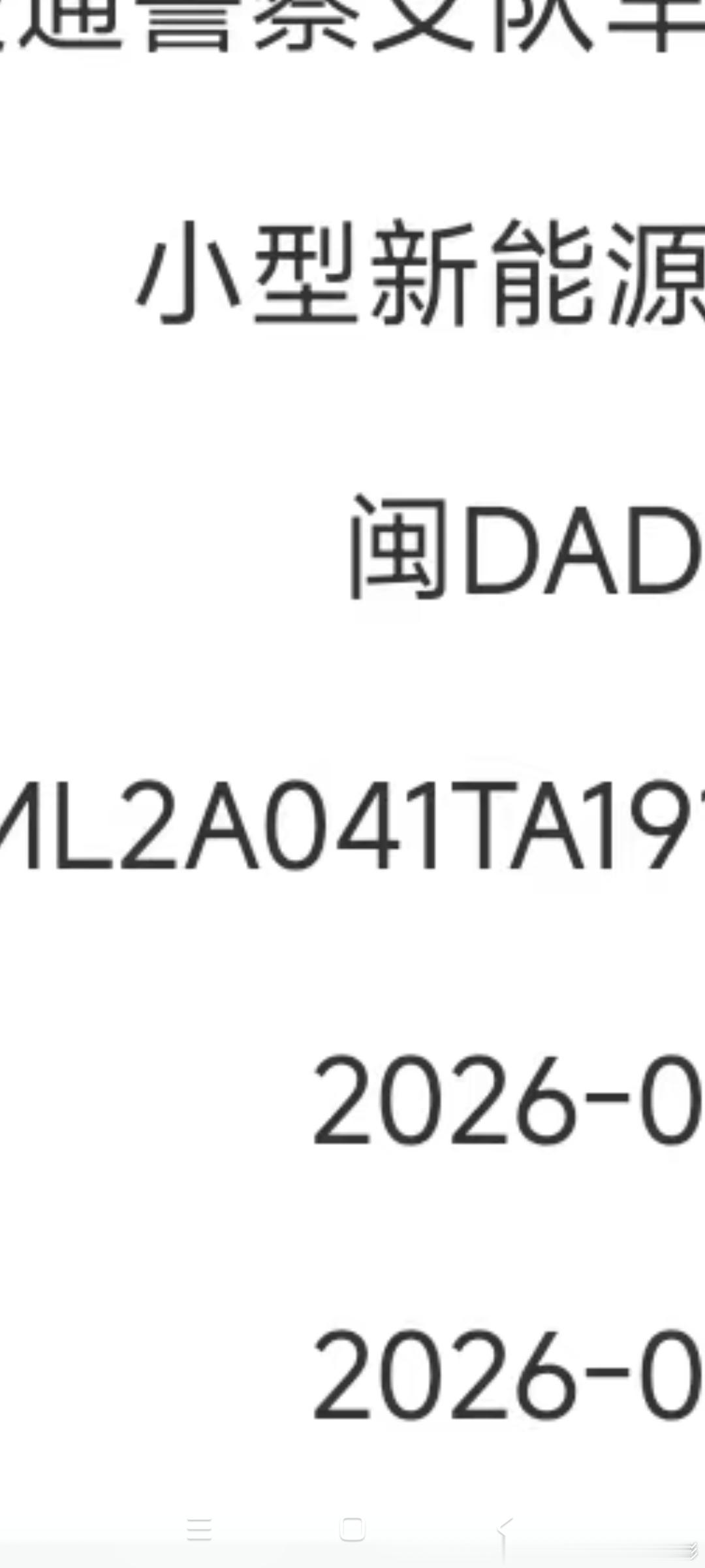 有人懂我选的车牌号吗 