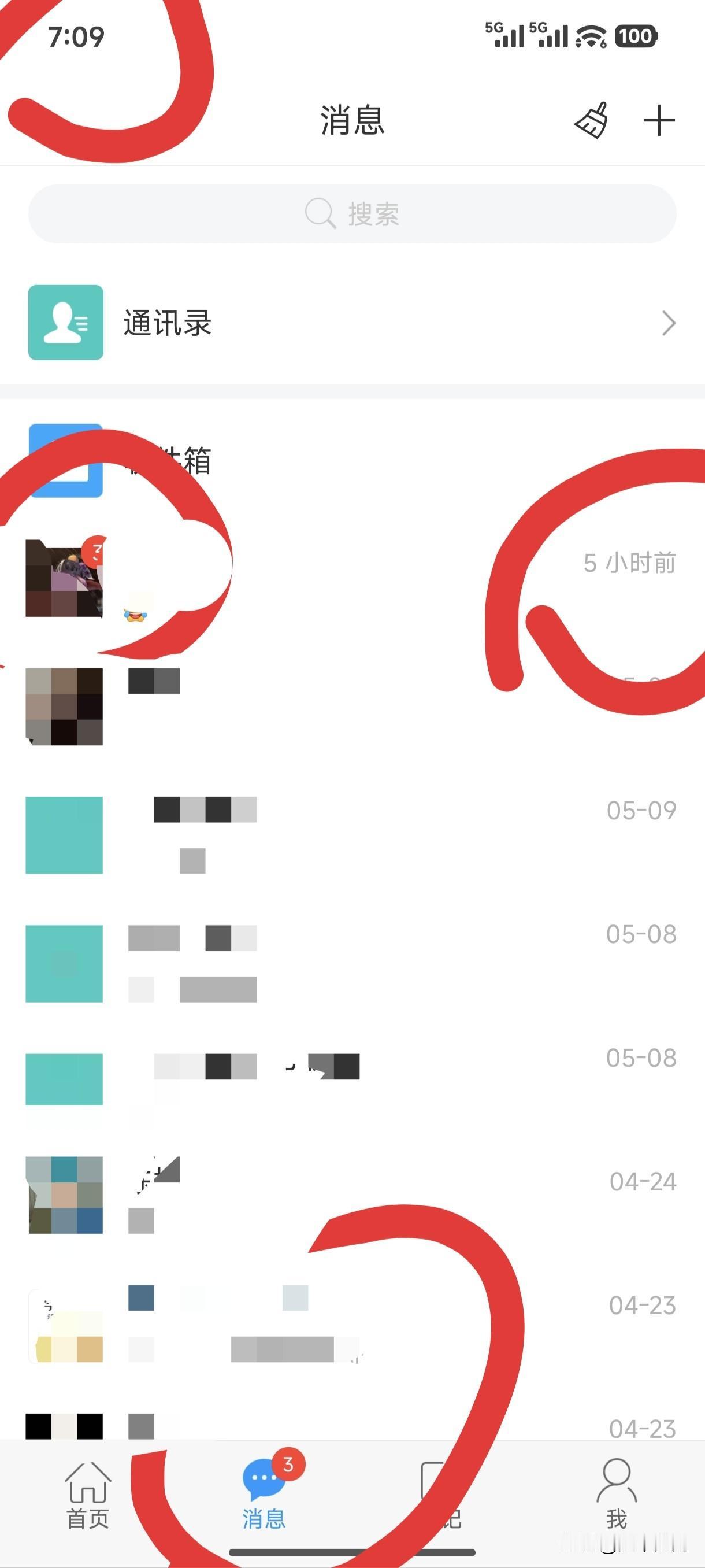 都大半夜不睡觉的吗？太有精力了[捂脸]怪不得早八的课都蔫了吧唧的，原来症结在此。