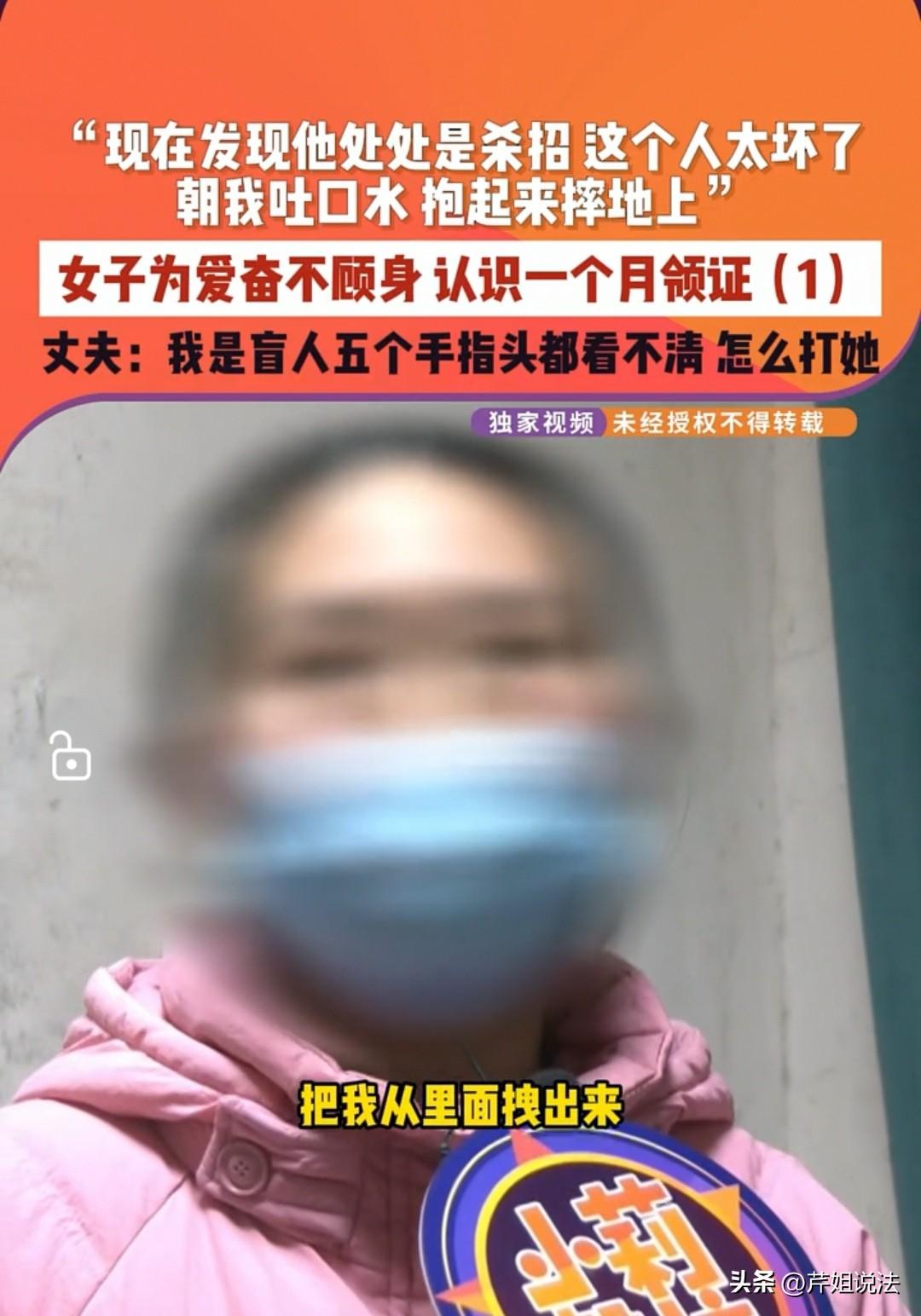 洛阳，陆女士和丈夫相识一个月就领证结婚，事后被丈夫多次家暴，但陆女士仍然希望丈夫