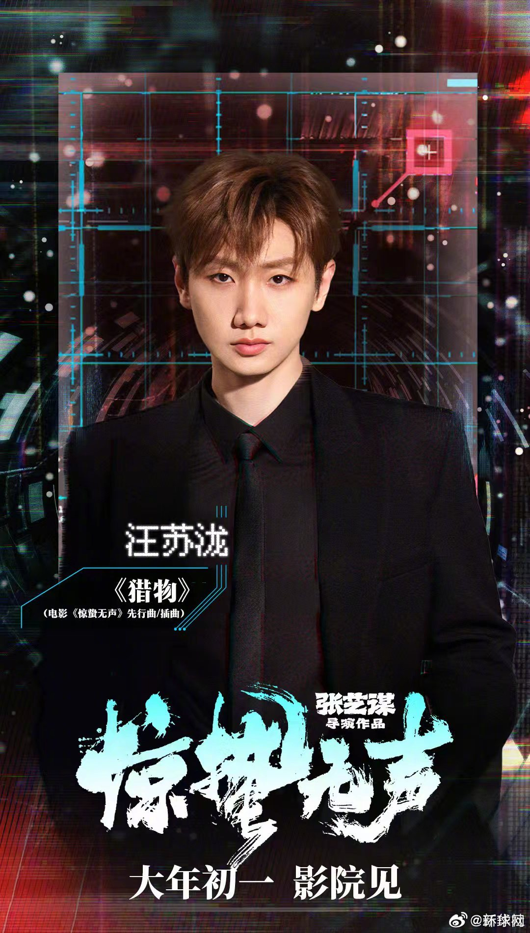 【#惊蛰无声OST阵容官宣#】倾情献唱电影《惊蛰无声》先行曲/插曲《猎物》，节奏