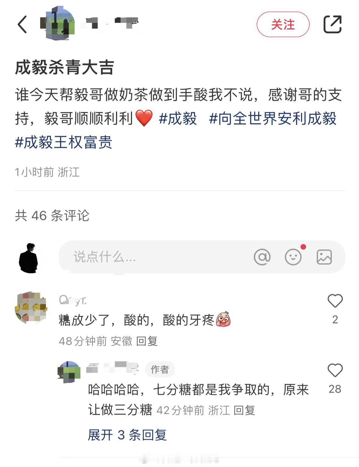 成毅，不愧是你[笑cry] 谁能劝劝，把我哥拉回人间[笑cry][笑cry] ​