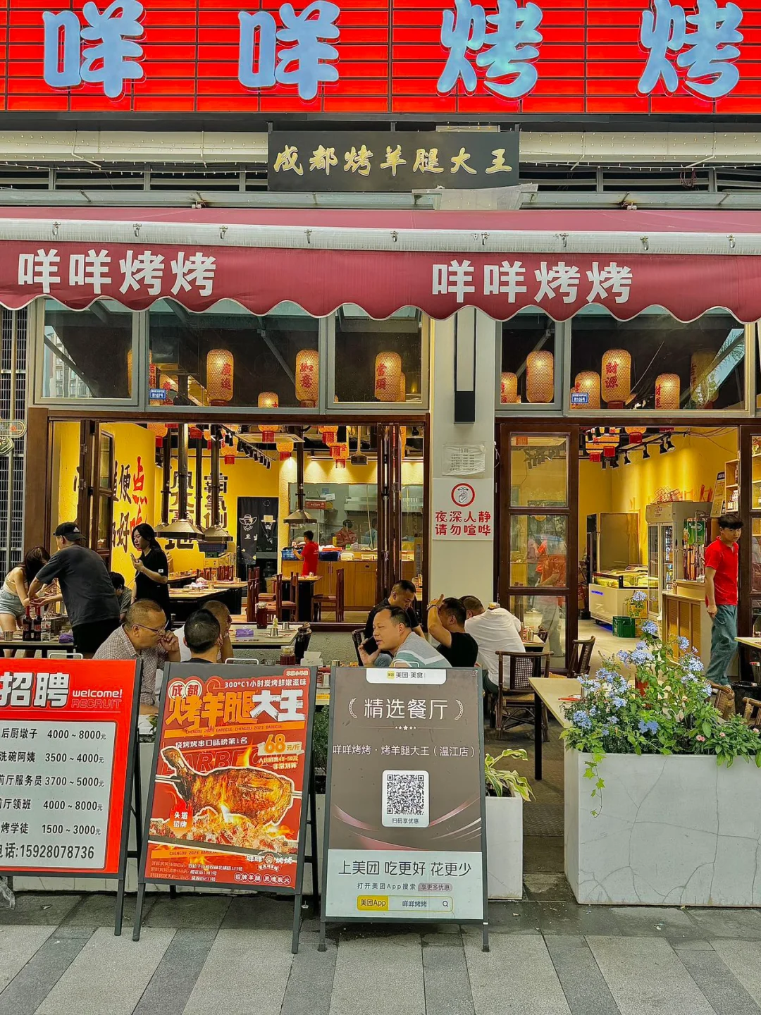 看欧洲杯吃点啥？来吃咩咩烤烤🐑🐑