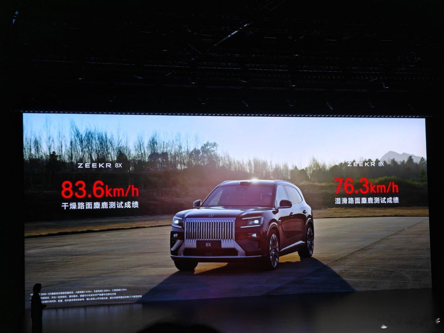 极氪8X真的是个数值怪极氪8x