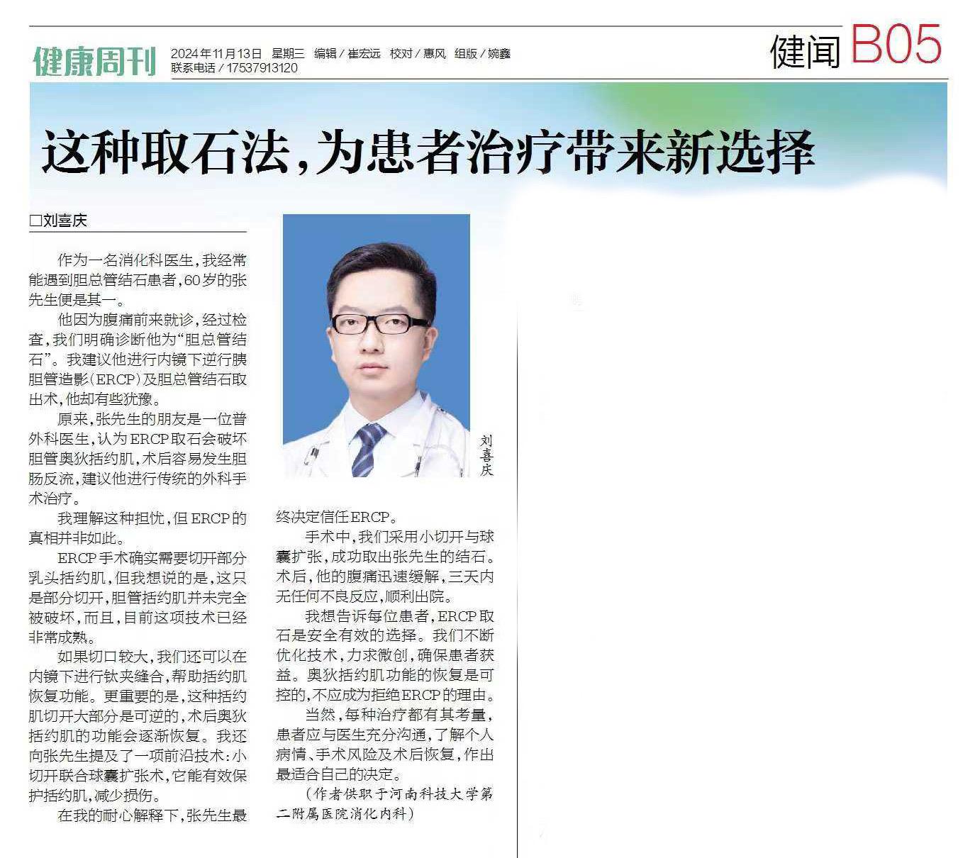 任何手术都不是万能的，ERCP同样也是。不诋毁同行，严把适应症，把患者...