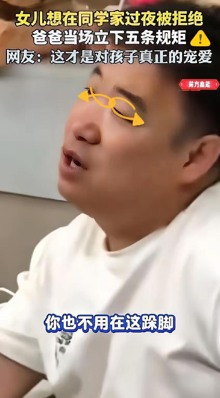 最好的疼爱，是为孩子立好成长的规矩
 
近日，山东聊城一位父亲的教育方式刷屏网络