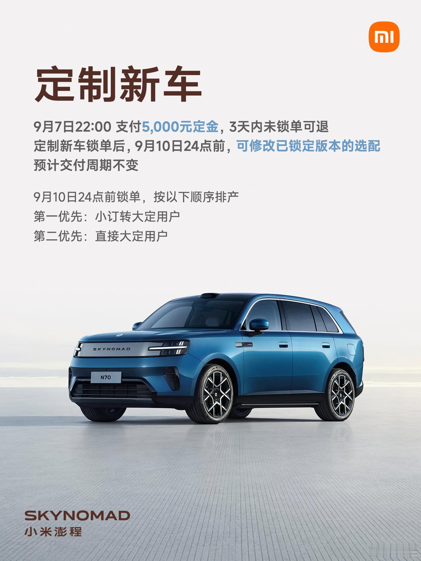 小米澎程SUV现已开售 这价格是真的有点东西。N70 Pro 20.99万起，比