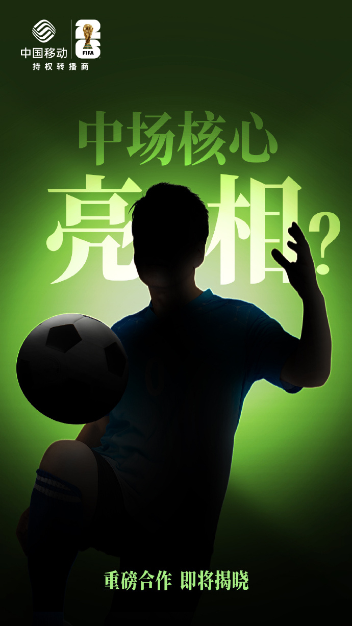 #神秘嘉宾空降世界杯# #三张剪影猜世界杯重磅嘉宾# 不是很好猜啊#看世界杯上咪