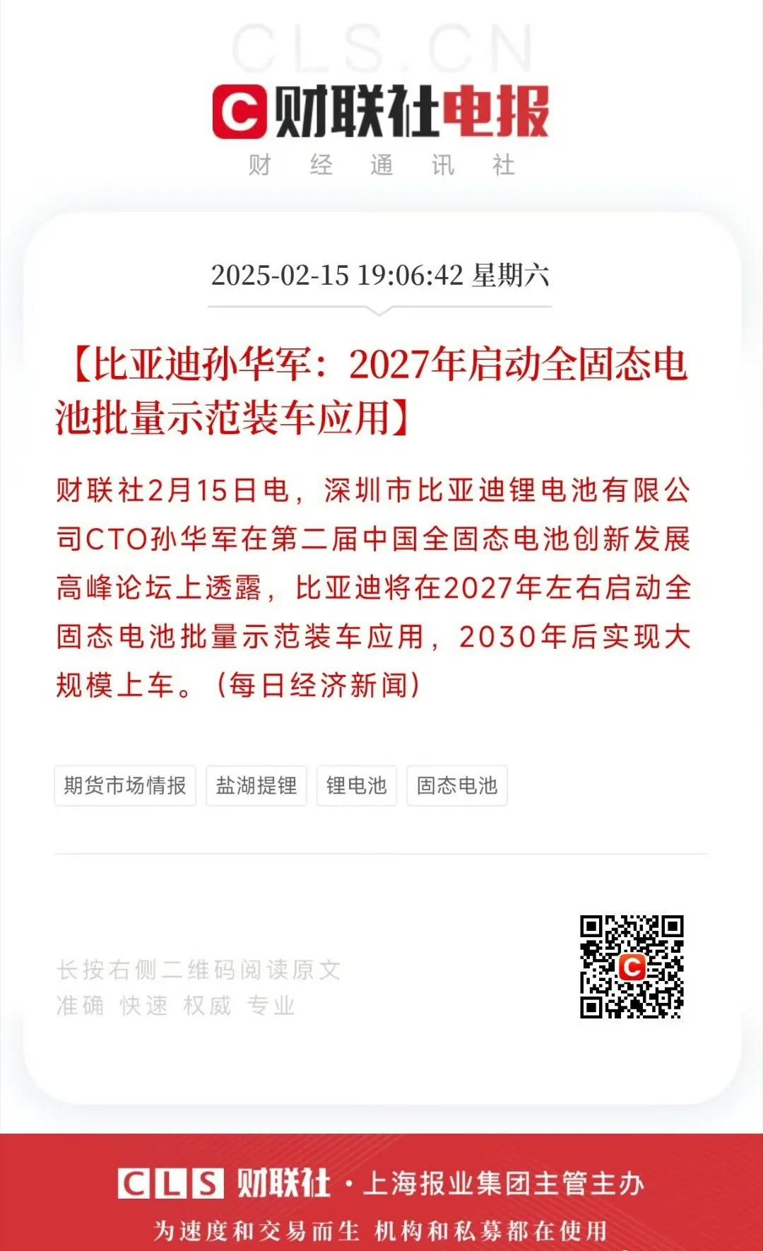 比亚迪这明摆着不给大家活路呀
刚刚发布了另行业闻风丧胆的“天神之眼”
现在又宣布