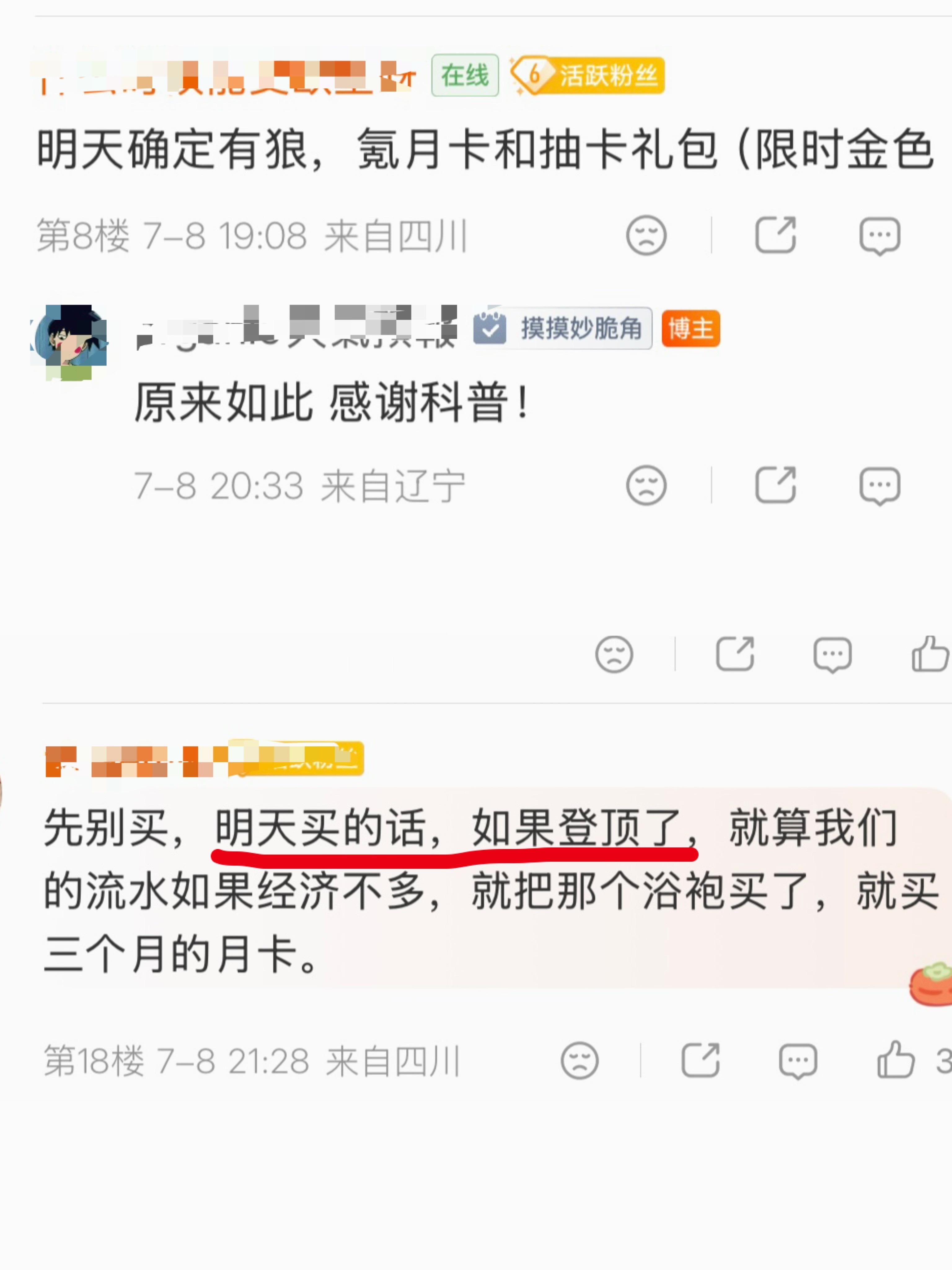 这集谁绷得住，《明天确定有狼》《如果明天登顶了》，老六婆信念感怎么这么强，恋与深