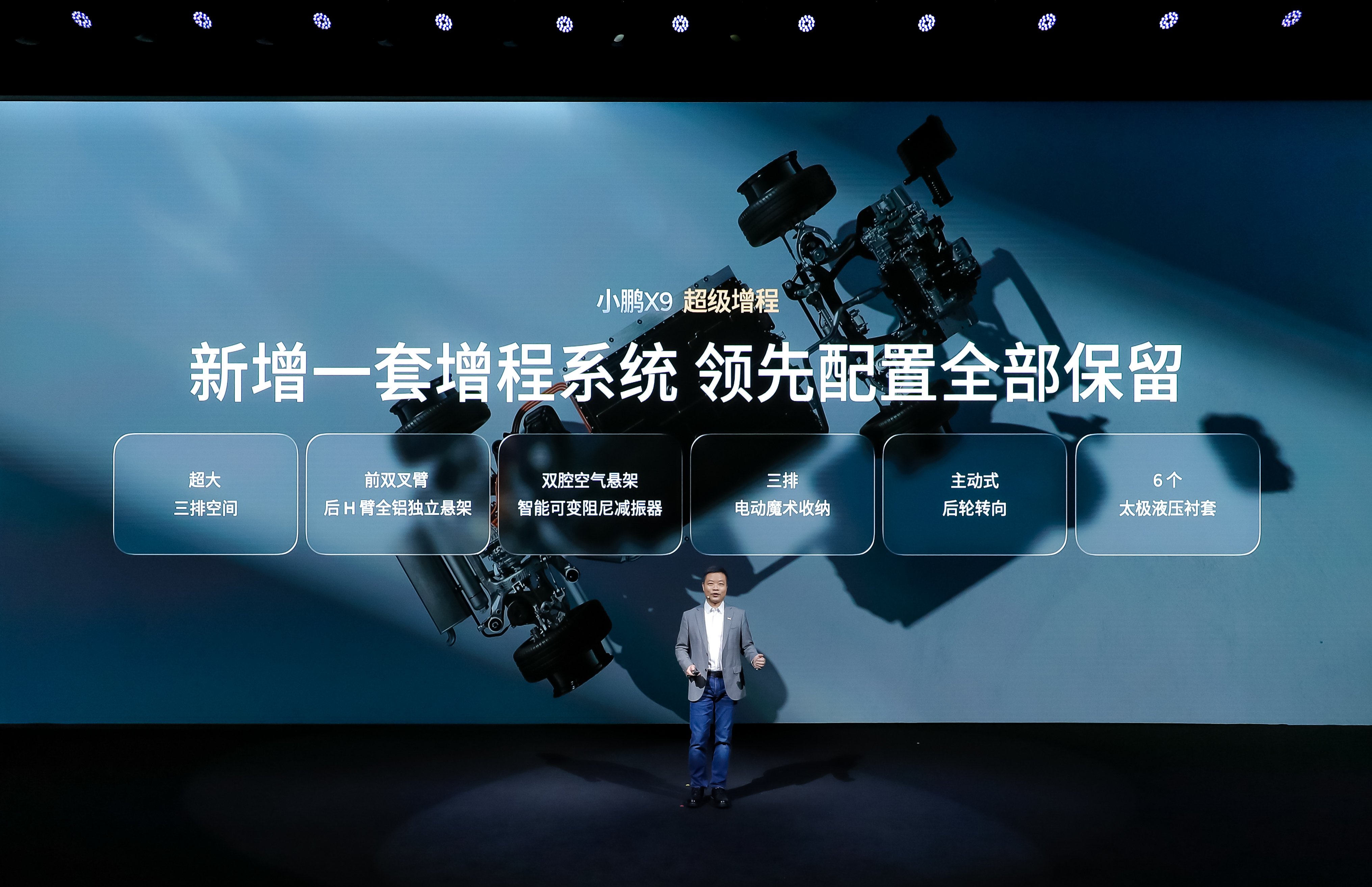 小鹏X9超级增程太强了小鹏X9超级增程首发14项全球领先技术 小鹏X9超级增程简