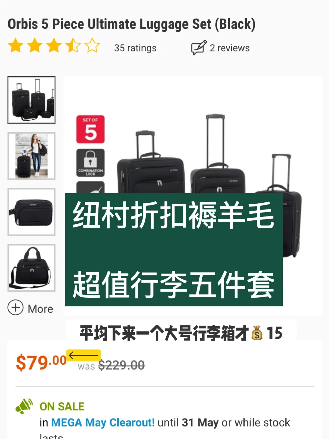 Mighty Ape这个折扣也太超值了吧！！Orbis 五件套旅行用行...