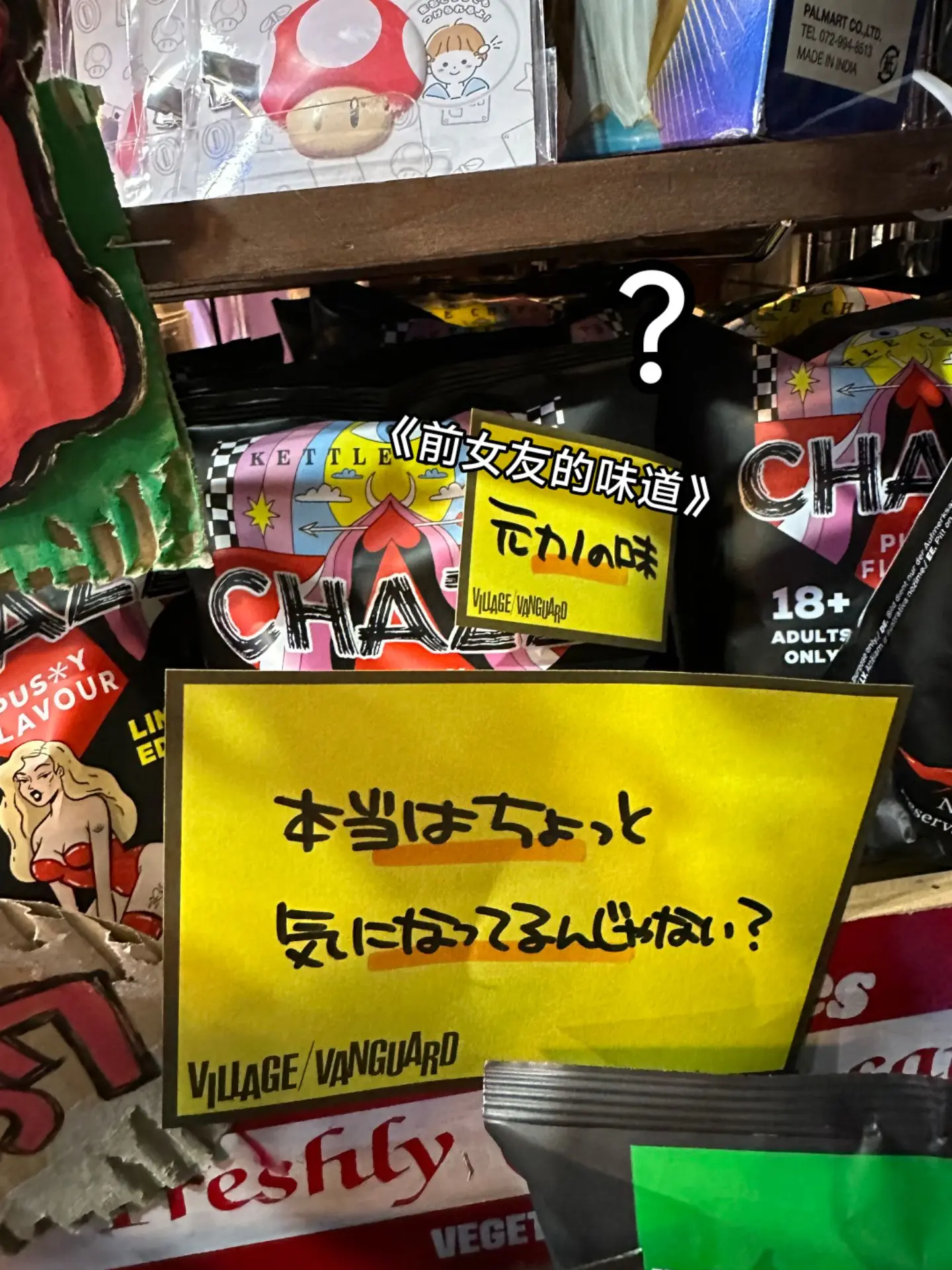 我宁愿选择臭袜子味的糖。小日子还是会玩