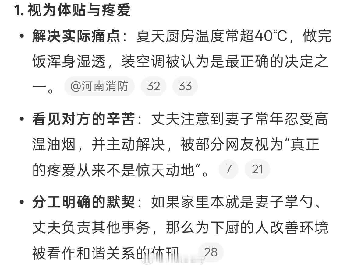 公公给婆婆在厨房安装了一台空调快来研发一下厨房空调吧，现在就是选择太少了，建议大