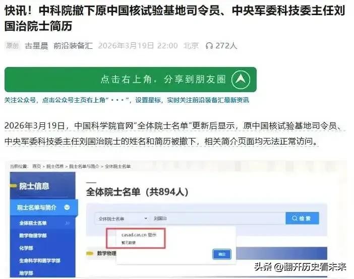 最近有一件事情不知道大家有没有关注到:已经有10 位翻车的高科技人员了……

这