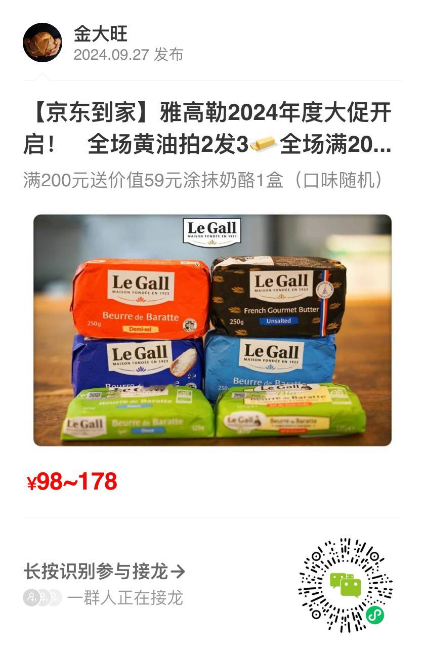 雅高勒24年度大促开启🔥全场黄油拍2发3🧈全场满200元送价值59元涂抹奶酪