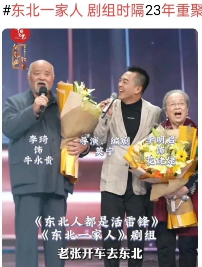 这种回顾经典，剧组重聚的节目少办。节目组以为的是如胶似漆，感情浓厚。结果办下来都