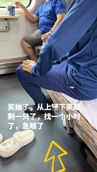 大叔在火车上一觉醒来发现自己的一只鞋竟是丢了？
他来回找了好几遍，都没有找到自己