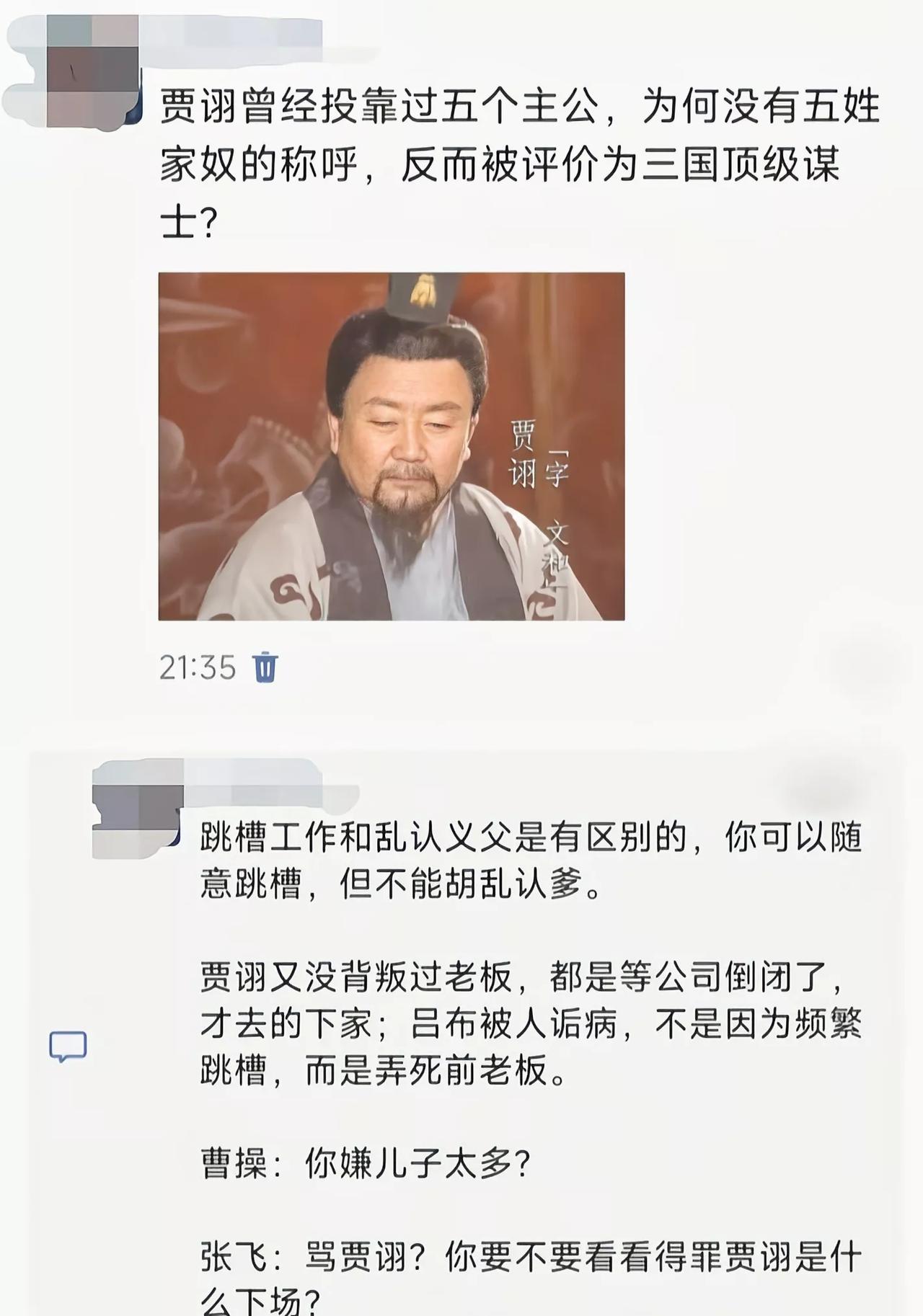 贾诩虽然老投降，可是他尽力帮老东家到最后，算仁至义尽了[吃瓜群众]