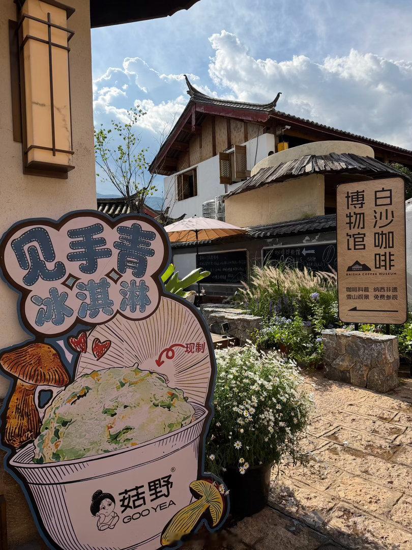 跃跃欲试 丽江·白沙古镇