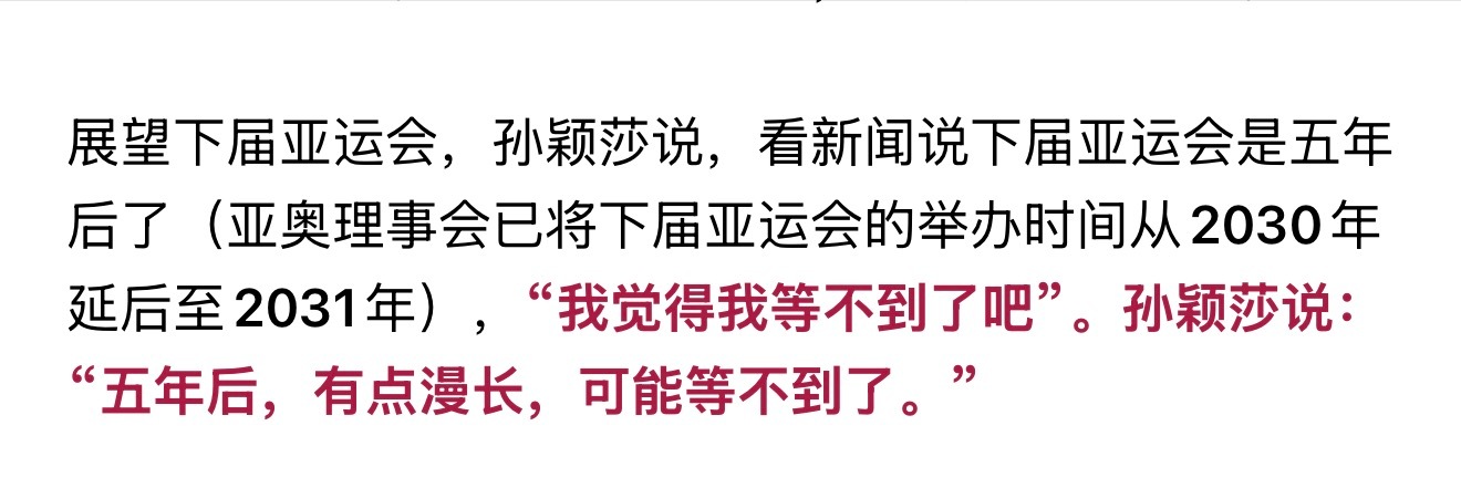 输球不难受 听到这句话 真难受[泪][泪] ​​​