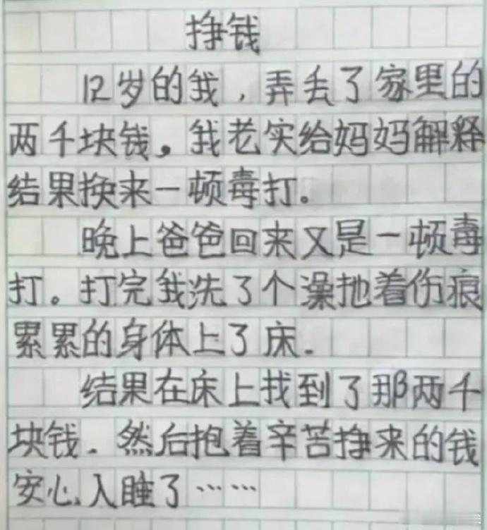 老师：作文写的很好，让家长签字吧！[喵喵] 