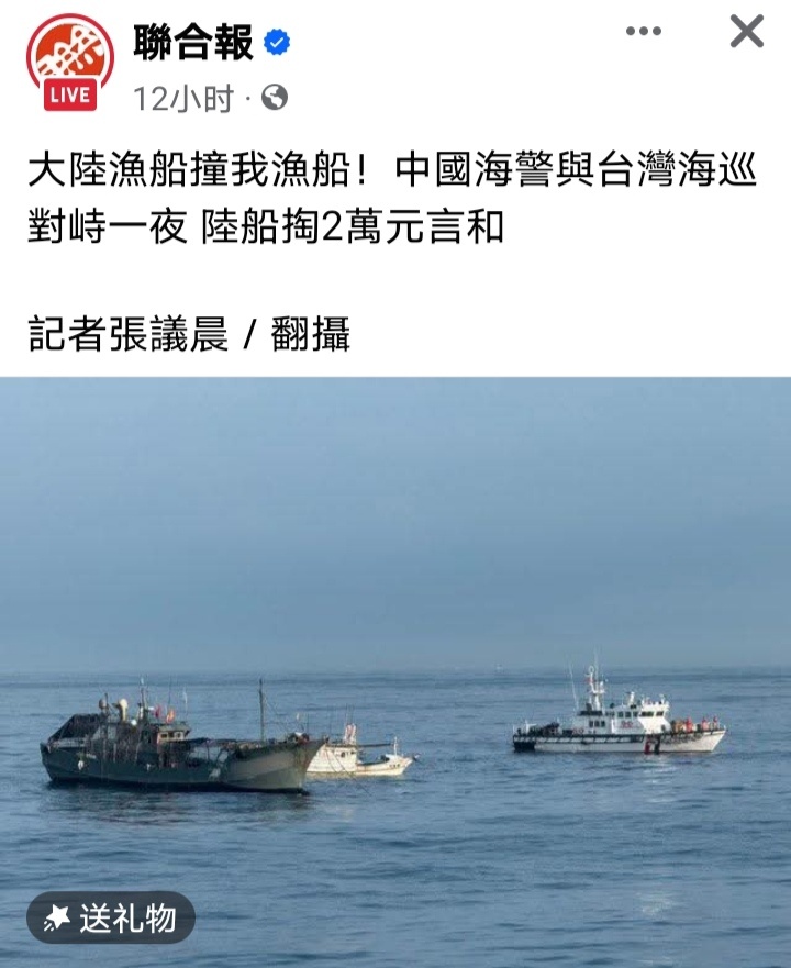 烽火问鼎计划昨天那事台湾方面的报道 ​​​