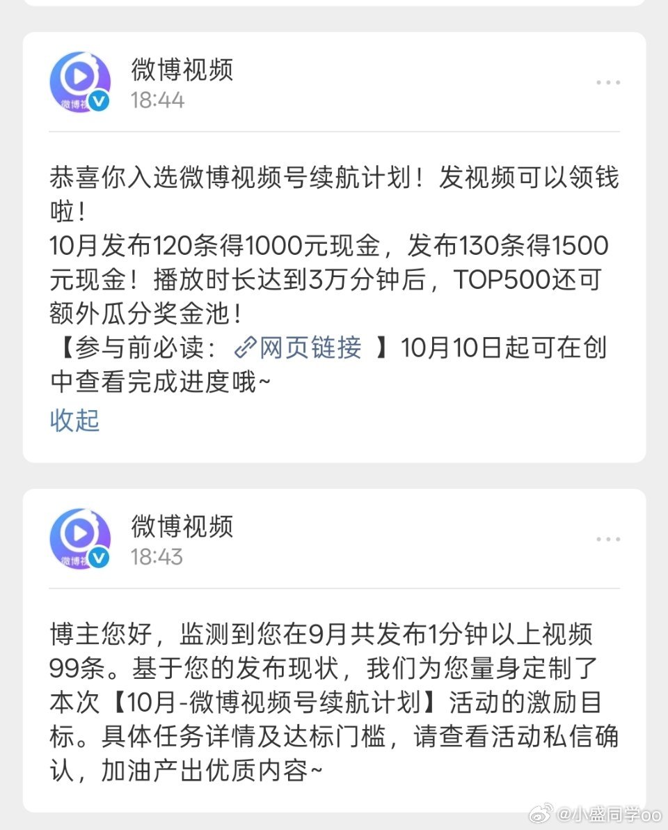 准备准备…要开始干活啦…结束后给铁铁们抽礼物 ​​​