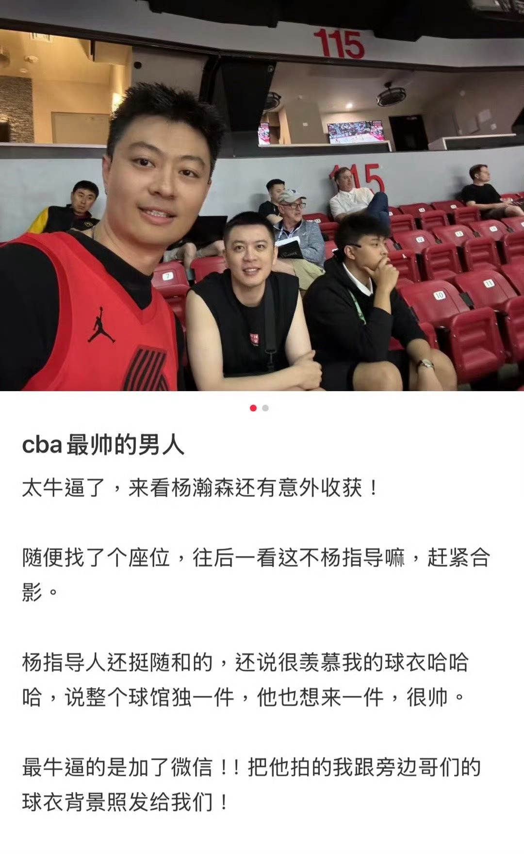 不是不是不是[吃惊]你美国偶遇杨导我已经不羡慕了关键你还加上了杨导的微信，我就嫉