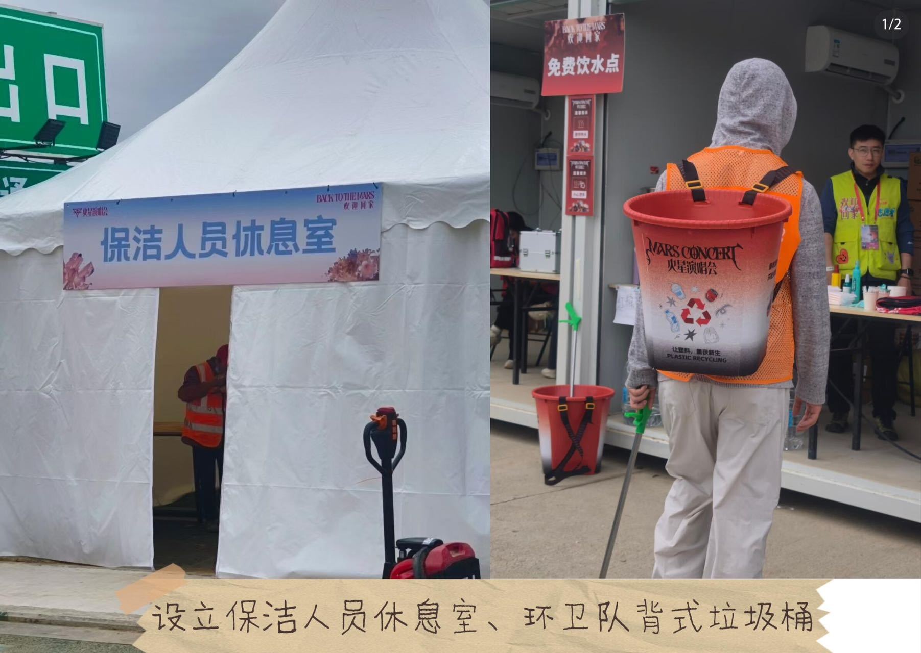 华晨宇演唱会增设补妆间 火星演唱会乐园2.0不只在舞台上给足震撼，也把大家拍照留
